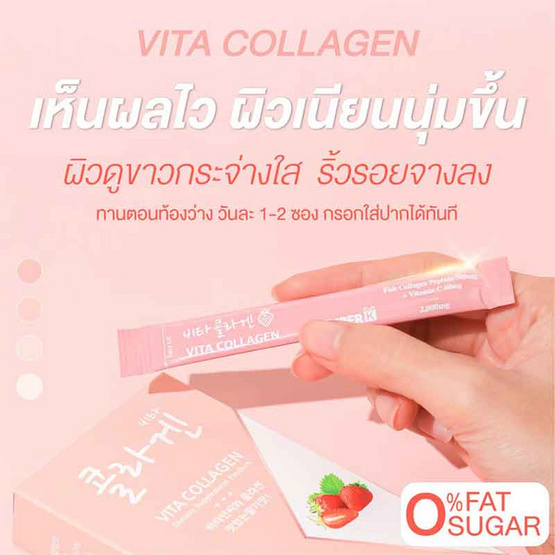 MemberK ไวต้า คอลลาเจน รสสตรอเบอร์รี่ บรรจุ 10 ซอง