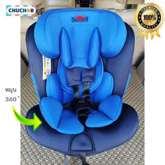 CHUCHOB คาร์ซีทหมุนรอบ360องศา มีระบบล๊อกISOFIX รุ่น HB-636 (เด็กแรกเกิดถึง 12 ขวบ)