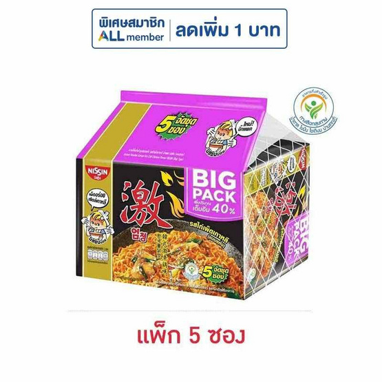 นิสชินบิ๊กแพคซอง รสไก่เผ็ดเกาหลี 85 กรัม (แพ็ก 5 ซอง)