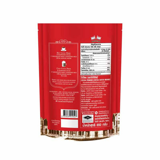 โกโก้ดัทช์ชนิดผง 850 กรัม