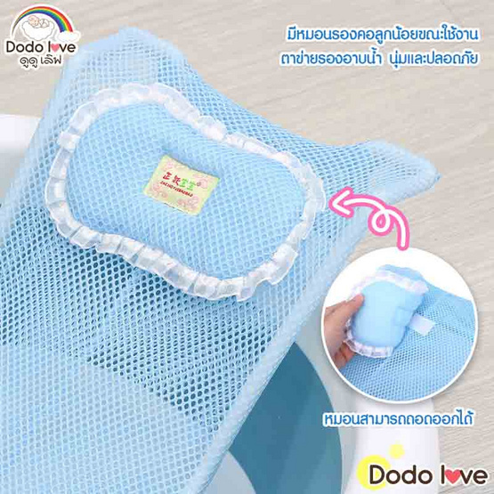 DODOLOVE ตาข่ายรองอาบน้ำ สีฟ้า