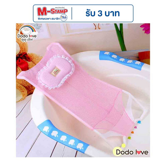 DODOLOVE ตาข่ายรองอาบน้ำ สีชมพู DODOLOVE ตาข่ายรองอาบน้ำ สีชมพู