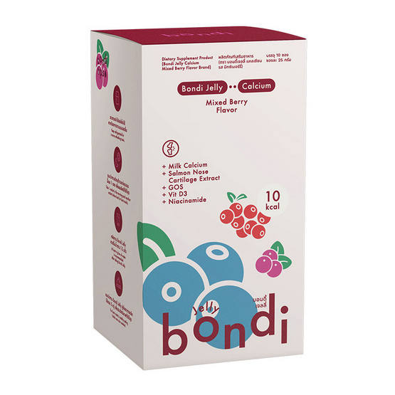 Bondi Jelly แคลเซียม รส มิกซ์เบอร์รี่ บรรจุ 10 ซอง