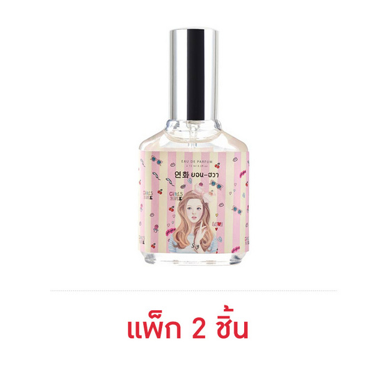 SKY PERFUME น้ำหอม กลิ่น YEON-HWA  15 มล. (แพ็ก 2 ชิ้น) (หอมกลิ่นดอกไม้ผลิ)