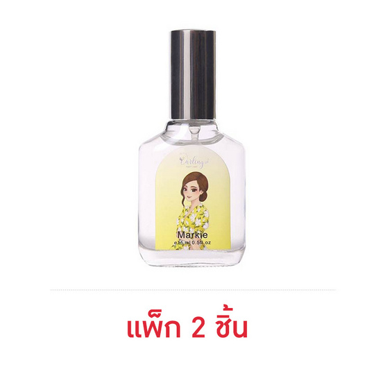 DARLING PERFUME น้ำหอม 15 มล. กลิ่น MARKIE (แพ็ก 2 ชิ้น) (หอมกลิ่นเรียบหรู)