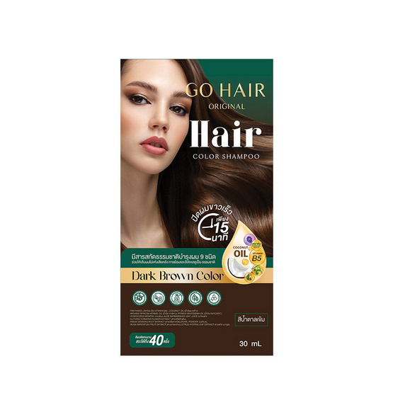 Go Hair แฮร์ คัลเลอร์ แชมพู สีน้ำตาลเข้ม 30 มล.