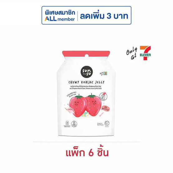 ซันซุ เยลลี่ผสมบุกกลิ่นสตรอเบอรี่ 96 กรัม (แพ็ก 6 ชิ้น)