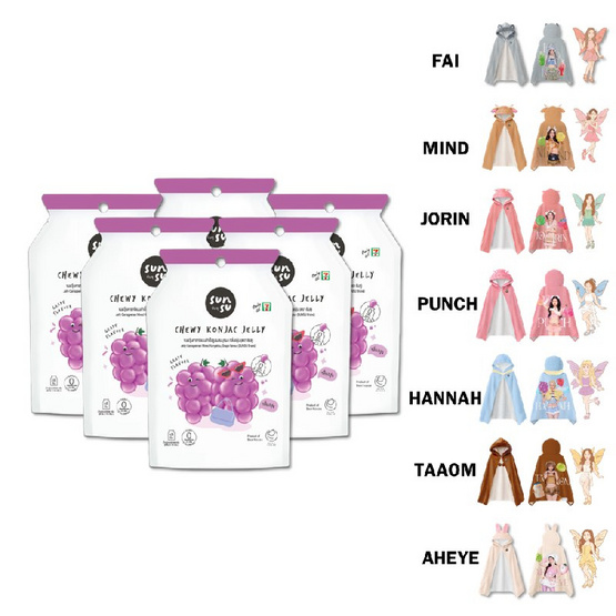 สั่งจอง  ซันซุ เยลลี่ผสมบุกกลิ่นองุ่น 96 กรัม (แพ็ก 6 ชิ้น)