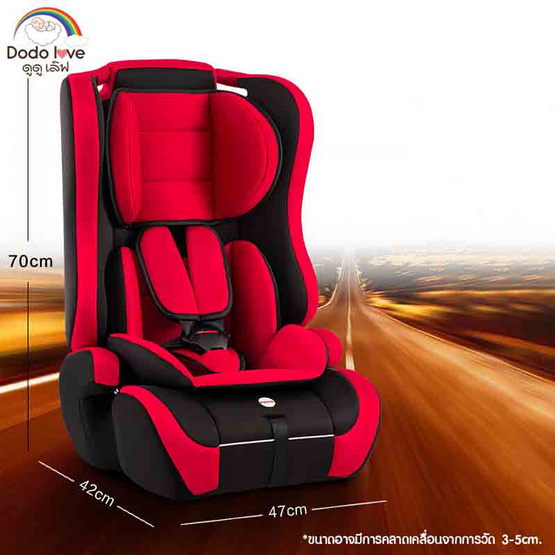 DODOLOVE Car seat รุ่น HD-02 สีฟ้าลายดาว