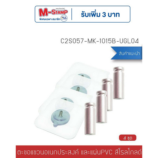 Cassa ตะขอแขวนอเนกประสงค์แบบหัวตัดทรงสูงแพ็ค 4 ชิ้น สีโรลโกลด์