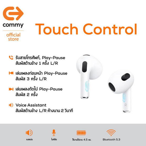 Commy หูฟังบลูทูธแบบ True Wireless รุ่น TWS004