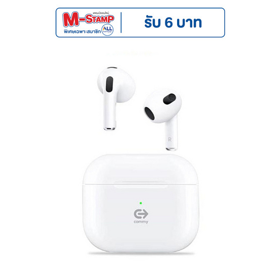 Commy หูฟังบลูทูธแบบ True Wireless รุ่น TWS004 Commy หูฟังบลูทูธแบบ True Wireless รุ่น TWS004