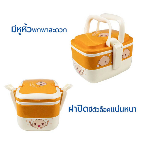 RRS ปิ่นโต Good Mood 2ชั้น ขนาด 1800 ml RRS ปิ่นโต Good Mood 2ชั้น ขนาด 1800 ml