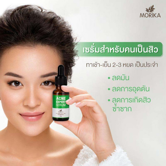 Morika เซรั่มบำรุงผิวหน้า Acne Expert Serum 18 กรัม