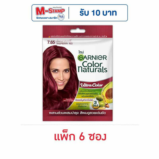 การ์นิเย่ ครีมเปลี่ยนสีผม สีแดงราสเบอร์รี่ (แพ็ก 6 ซอง)