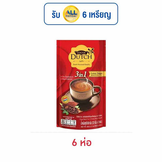 โกโก้ดัชท์ โกโก้ปรุงสำเร็จ 66 กรัม (22กรัมx3ซอง) โกโก้ดัชท์ โกโก้ปรุงสำเร็จ 66 กรัม (22กรัมx3ซอง)