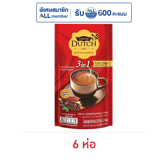 โกโก้ดัชท์ โกโก้ปรุงสำเร็จ 66 กรัม (22กรัมx3ซอง)