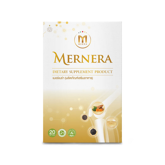 MERNA MERNERA 1 กล่อง บรรจุ 20 เม็ดซอฟเจล (1 แถม 1)