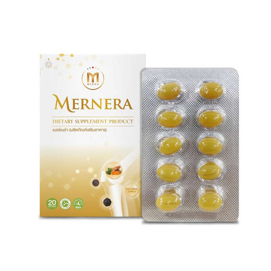 MERNA MERNERA 1 กล่อง บรรจุ 20 เม็ดซอฟเจล (1 แถม 1)