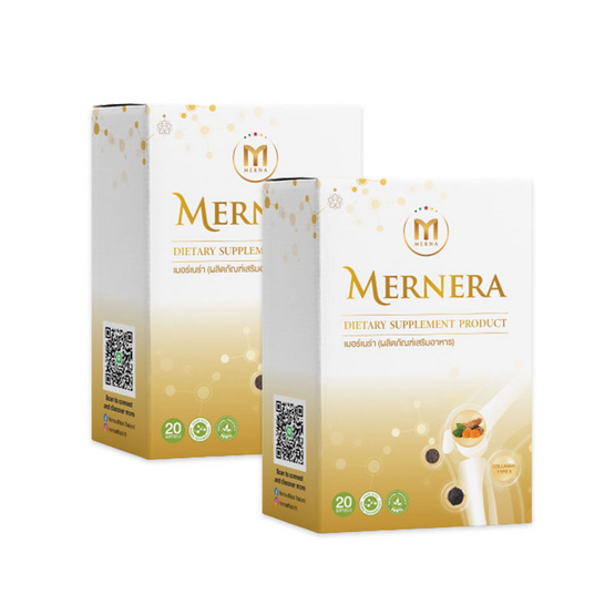 MERNA MERNERA เซ็ต 2 กล่อง บรรจุ 20 เม็ดซอฟเจล/กล่อง (แถมฟรี 2 กล่อง)