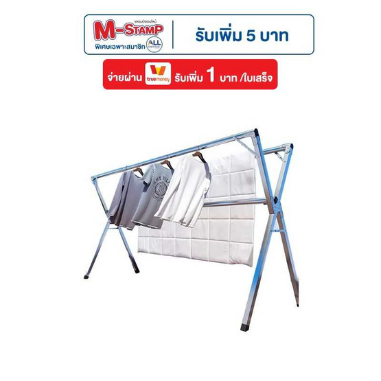 TS Modern Living ราวตากผ้าสแตนเลส ตัวX พับได้รุ่น SH0053