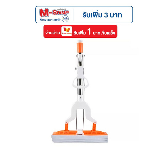 TS Modern Living ไม้ม๊อบถูพื้นหัวฟองน้ำ รุ่น CLEANING05