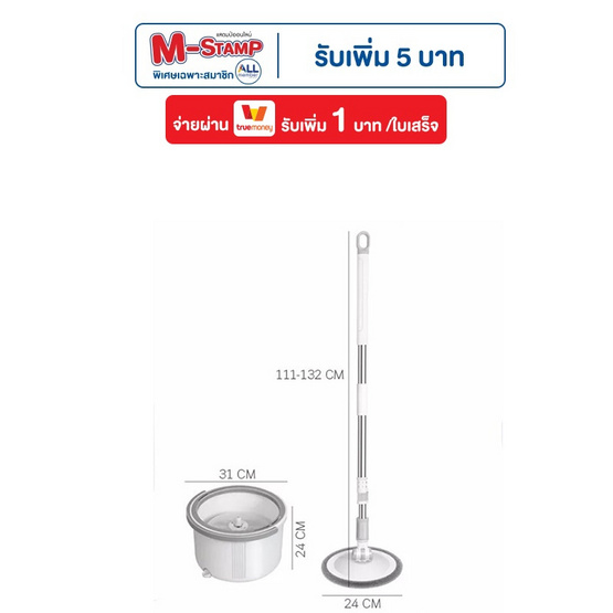 TS Modern Living ไม้ถูพื้นม็อบถังเดียวแยกน้ำสะอาดกับน้ำสกปรกได้ รุ่น CLEANING06