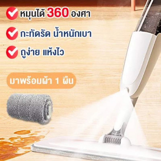 TS Modern Living ไม้ถูพื้นพ่นน้ำแบบสเปรย์ ม็อบดันฝุ่น รุ่น CLEANING08