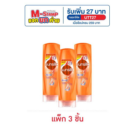 ซันซิล ครีมนวดผม สูตรเซรั่ม บำรุงผมเสียในทันที (ส้ม) 180 มล. (1 แพ็ก 3 ชิ้น)