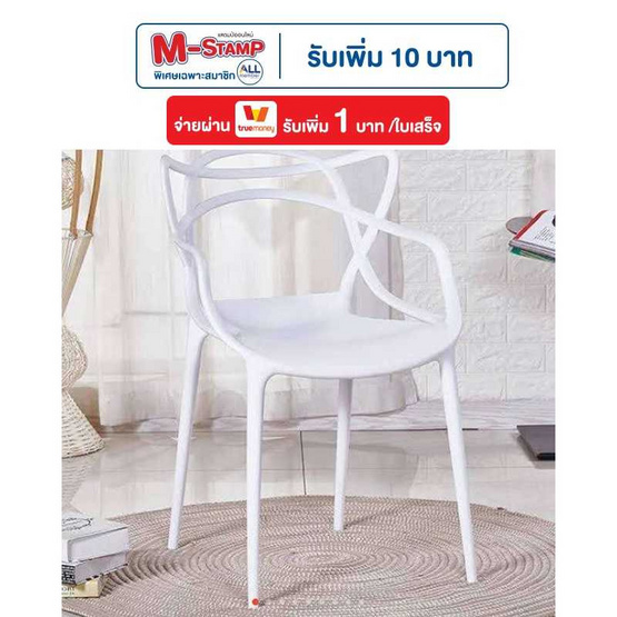 TS Modern Living เก้าอี้คาเฟ่ เก้าอี้สีขาว รุ่น CH0126