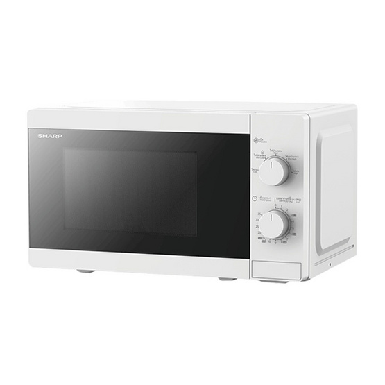 Sharp Microwave 21 ลิตร รุ่น R-2110W