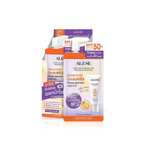 Alese ครีมกันแดด Anti Melasma and Whitening Sunscreen 7 กรัม (แพ็ก 6 ชิ้น)