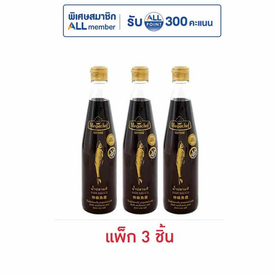 เมกาเชฟ น้ำปลาแท้ 500 มล.  (แพ็ก 3 ชิ้น)