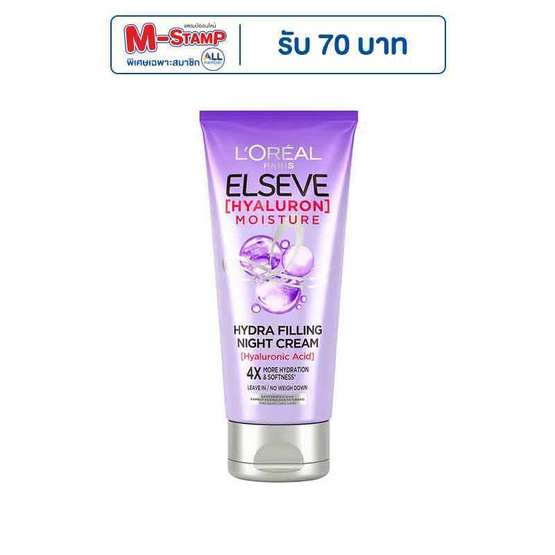 ลอรีอัล ปารีส เอลแซฟ ไฮยาลูรอน มอยซ์เจอร์ ไฮดร้า ฟิลลิ่ง ไนท์ ครีม ทรีทเมนท์ผม 150 มล.