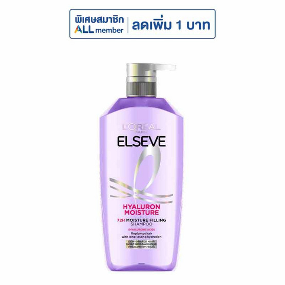 ลอรีอัล ปารีส เอลแซฟ ไฮยาลูรอน มอยซ์เจอร์ 72 เอช มอยซ์เจอร์ ฟิลลิ่ง แชมพู 400 มล.