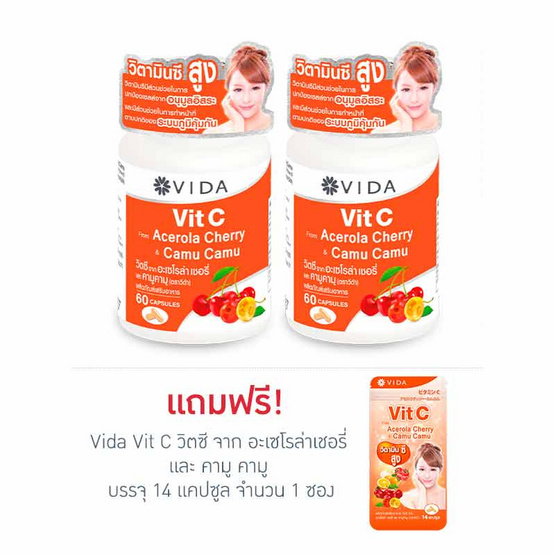 Vida Vit C วิตซี จากอะเซโรล่าเชอรี่ และ คามู คามู 60 แคปซูล จำนวน 2 กระปุก แถมฟรี 14 แคปซูล