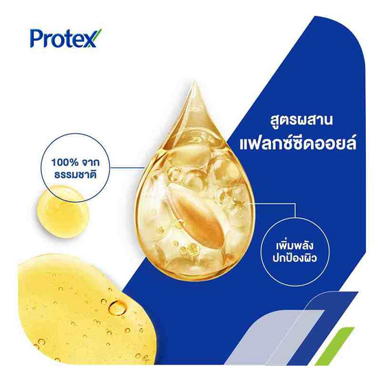 โพรเทคส์ สบู่ก้อน ลาเวนเดอร์ ไอซ์ ฟรีซ 60 กรัม (แพ็ก 4 ก้อน)