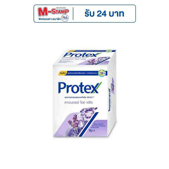 โพรเทคส์ สบู่ก้อน ลาเวนเดอร์ ไอซ์ ฟรีซ 60 กรัม (แพ็ก 4 ก้อน) โพรเทคส์ สบู่ก้อน ลาเวนเดอร์ ไอซ์ ฟรีซ 60 กรัม (แพ็ก 4 ก้อน)