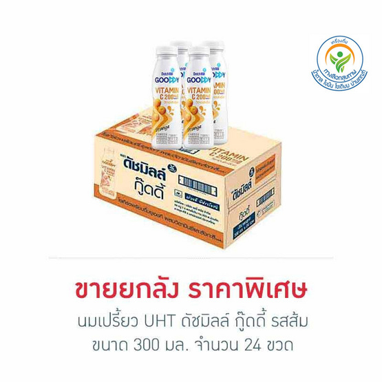 นมเปรี้ยว UHT ดัชมิลล์ กู๊ดดี้ รสส้ม 300 มล. (ยกลัง 24 ขวด)