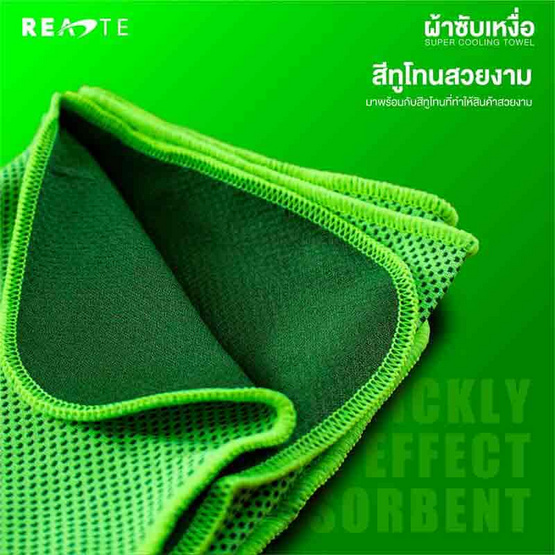 READTE ผ้าซับเหงื่อ สีฟ้า รุ่น 349