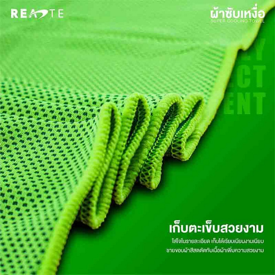 READTE ผ้าซับเหงื่อ สีฟ้า รุ่น 349