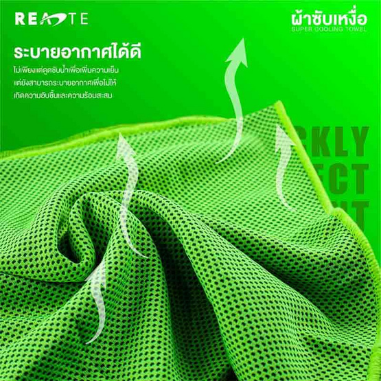 READTE ผ้าซับเหงื่อ สำหรับออกกำลังกาย SUPER COOLING TOWEL สีฟ้า