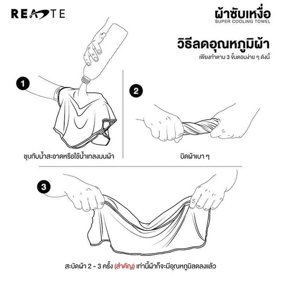 READTE ผ้าซับเหงื่อ สีฟ้า รุ่น 349