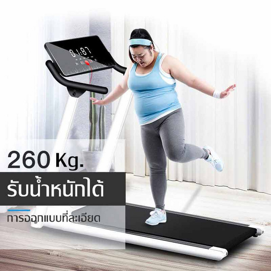 ลู่วิ่งพับได้ SP1003 white