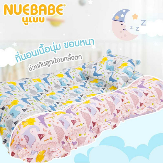 Nuebabe ชุดที่นอน Collection 1 ชิ้น (คละสี คละลาย)