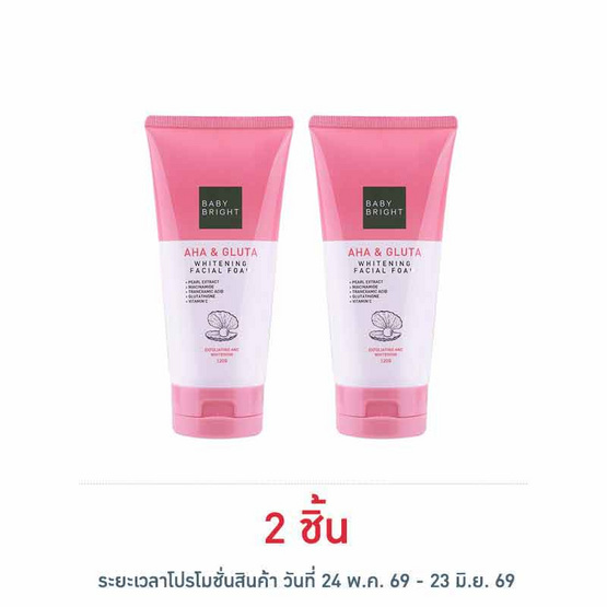 Baby Bright โฟมล้างหน้า AHA & Gluta Whitening Facial Foam 120 กรัม
