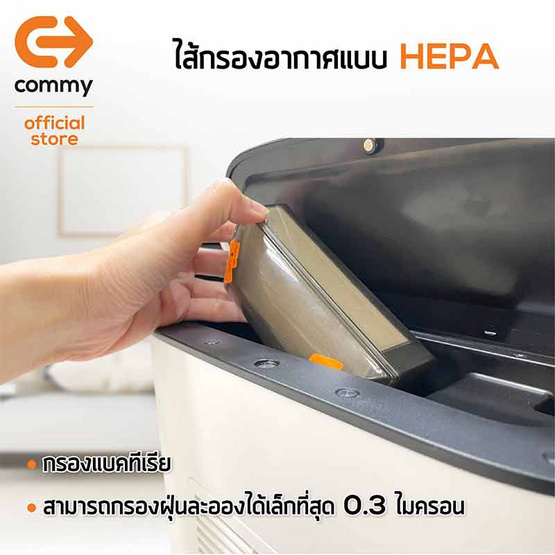 Commy เครื่องผลิตออกซิเจน