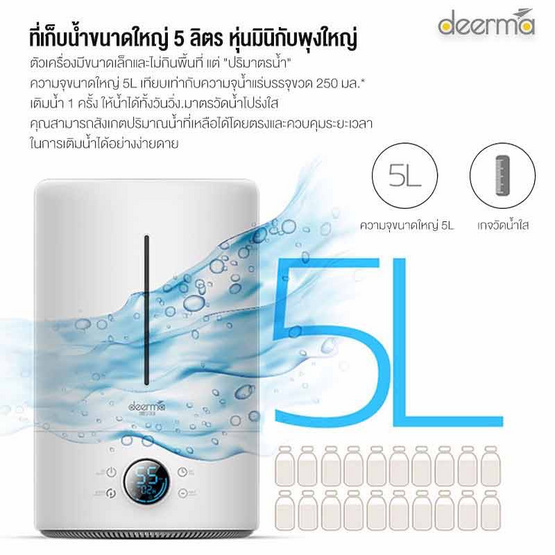 DEERMA  เครื่องเพิ่มความชื้น รุ่น F628S