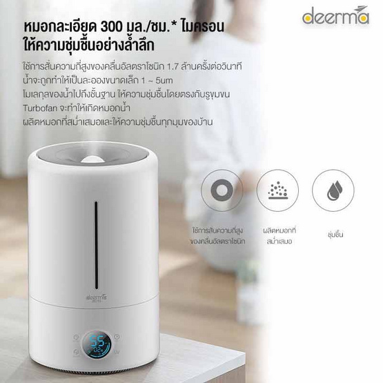 DEERMA  เครื่องเพิ่มความชื้น รุ่น F628S