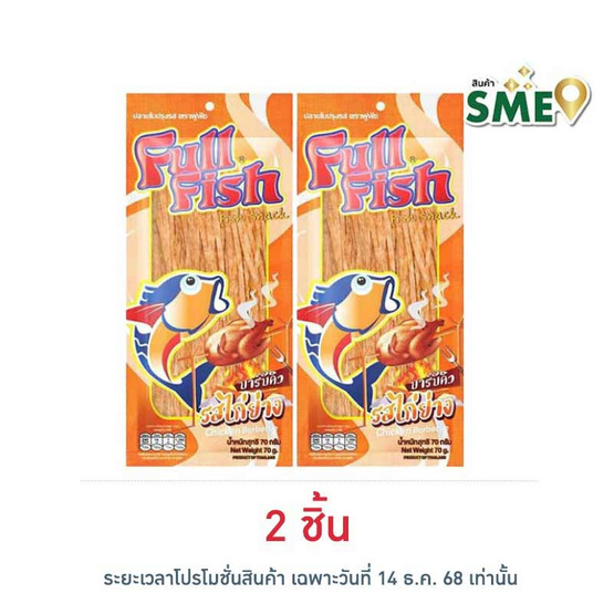 ฟูฟิช ปลาเส้น รสไก่ย่างบาร์บีคิว 70 กรัม